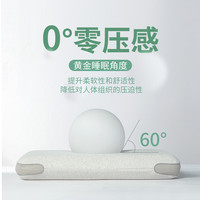 乐优家豆本生物基记忆棉枕头护颈椎助睡眠枕芯睡觉零压力低枕