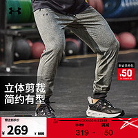 安德玛 UNDERARMOUR）官方男裤春秋舒适透气裤子健身训练跑步运动裤休闲长裤男子卫裤 1366207-001 L