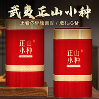 中广德盛 正山小种红茶 250g
