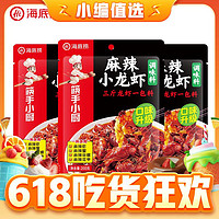 海底捞 筷手小厨小龙虾香锅调料 3包装 麻辣小龙虾调味料