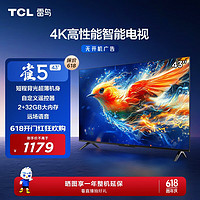 TCL 雷鸟 43雀5 4K超高清远场语音 2+32GB大内存 超薄电视机 43英寸 43F285C