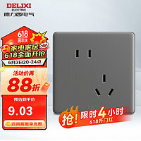 DELIXI 德力西 開關插座面板 CD815系列 10A斜五孔插座星空灰 斜五孔10A