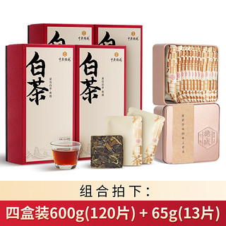 福鼎白茶寿眉2017年原料老白茶四盒共600g（120片）+65g（13片）组合拍