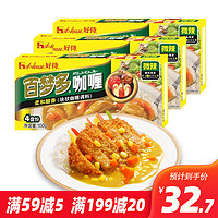 好侍（House）百梦多咖喱块 日式速食 鸡肉咖喱饭原料 调味料 微辣*3盒
