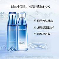 88VIP：CHANDO 自然堂 雪域精粹水乳2件套水90ml+乳液90ml