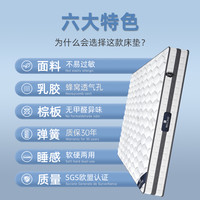 珀兰床垫家用独立弹簧天然乳胶1.8米 1.5m软硬两用席梦思厚椰棕垫