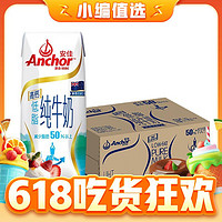 Anchor 安佳 低脂高钙牛奶 250ml*24整箱