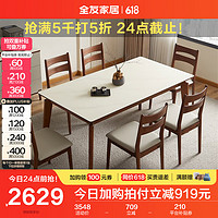 QuanU 全友 家居餐桌新中式钢化玻璃实木脚饭桌小户型家用客厅桌椅组合670251