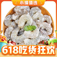 美加佳 翡翠生虾仁 120-140只 1kg