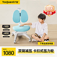 Totguard 护童 儿童学习椅写字椅学生椅带扶手可升降可调座深追背椅CG22\/23F LUCKY椅_蓝色