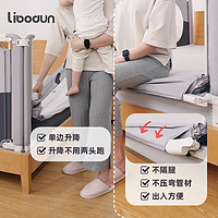 利伯顿 LIBODUN床围栏宝宝防摔防护栏儿童防掉床边挡板婴儿软包床护栏床围