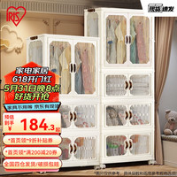 爱丽思（IRIS）收纳柜储物柜收纳箱儿童衣柜简易衣服置物柜子婴儿可折叠塑料柜丝 *55cm面宽-1层衣柜+3层收纳箱