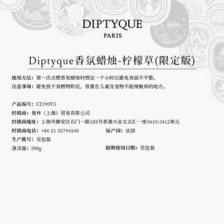 DIPTYQUE 蒂普提克 香氛蜡烛 柠檬草 夏日之光限定版 190g