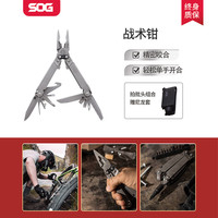 sog索格多功能钳户外小刀随身折叠工具野外应急装备露营便携刀具