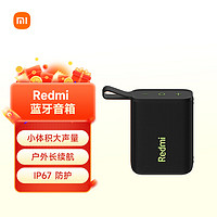 Xiaomi 小米 MI）Redmi 蓝牙音箱 黑色 小米音箱音响 长续航防尘防水 P67防水户外便携音响低音炮