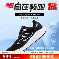 new balance 男鞋24年缓震舒适百搭透气880V14运动跑步鞋 M880B14 45