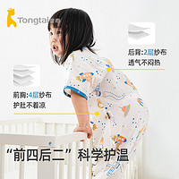 Tongtai 童泰 婴儿分腿睡袋 春薄款