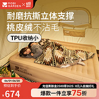 牧高笛（MOBIGARDEN） 充气床 户外露营气垫床加宽加高折叠TPU充气床云眠 双人35CM（不含充气泵）