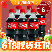 今日必买：Coca-Cola 可口可乐 300ml*6瓶