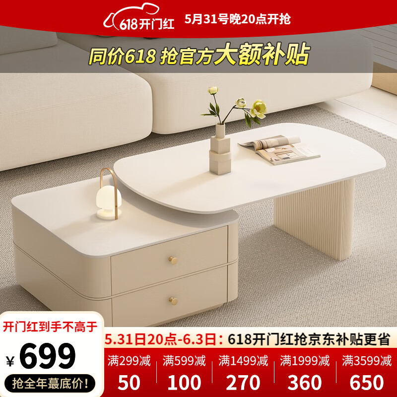 艺难忘 奶油风岩板茶几客厅家用小户型2023款北欧可伸缩茶几现代简约 纯白岩板丨杏柜伸缩茶几