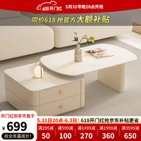 艺难忘 奶油风岩板茶几客厅家用小户型2023款北欧可伸缩茶几现代简约 纯白岩板丨杏柜伸缩茶几