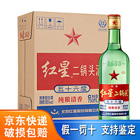RED STAR 红星 56度红星二锅头精制大二 清香型高度纯粮白酒 56度 750mL 6瓶 整箱装