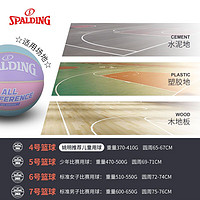 SPALDING 斯伯丁 篮球青少年PU7号室内室外专