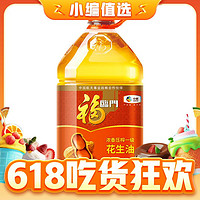 今日必買、88VIP：福臨門 濃香壓榨一級 花生油6.38L
