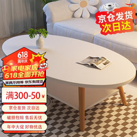 小匠材茶几小户型客厅奶油风边几卧室简易出租屋桌椭圆双层100*50暖白色