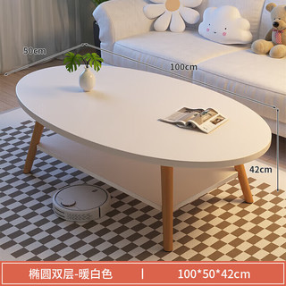 小匠材茶几小户型客厅奶油风边几卧室简易出租屋桌椭圆双层100*50暖白色