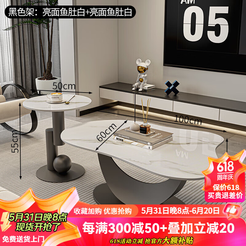 适航意式岩板茶几客厅小户型轻奢高级感2024茶几现代简约茶台茶桌 组合黑色架：100+50亮面鱼肚白