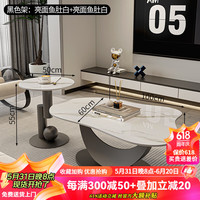 适航意式岩板茶几客厅小户型轻奢高级感2024茶几现代简约茶台茶桌 组合黑色架:100+50亮面鱼肚白