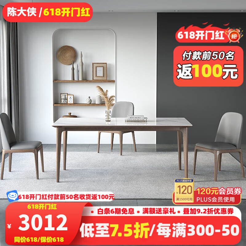 CHENDAXIA 陈大侠 岩板餐桌白蜡木实木餐桌椅组合现代简约家用小户型长方形吃饭桌 1.2*0.7米餐桌+4椅