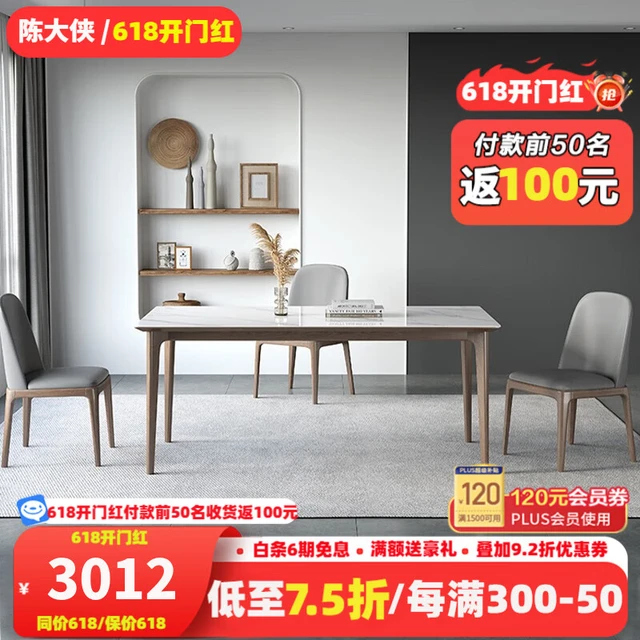 CHENDAXIA 陈大侠 岩板餐桌白蜡木实木餐桌椅组合现代简约家用小户型长方形吃饭桌 1.2*0.7米餐桌+4椅