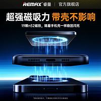 remax睿量磁吸充电宝无线移动电源快充超薄小巧便携10000毫安适用苹果iphone15promax华为mate60小米14