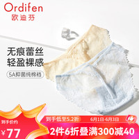 欧迪芬（Ordifen）女士内裤薄款透气性感蕾丝舒适棉质里档中腰平角2条装 XK4A33 二混色