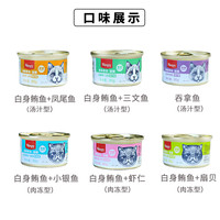 Wanpy顽皮猫罐头85g猫零食湿粮成幼猫泰国鲜封包整箱24罐汤汁肉冻