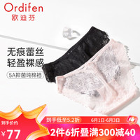 欧迪芬(Ordifen)女士内裤薄款透气性感蕾丝舒适棉质里档中腰平角2条装 XK4A33 二混色1:黑色+妃粉色 XXL