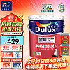 Dulux 多乐士 全能卫士净味强效抗碱底漆内墙乳胶漆油漆涂料墙漆A914 18L