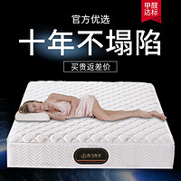 海马海木 席梦思床垫1.5m1 .8米椰棕弹簧乳胶床垫20cm加厚可