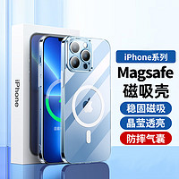 机伯楽 堡垒岛 苹果MagSafe透明磁吸保护壳 iPhone11-15系列