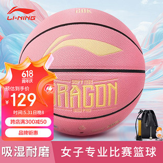 LI-NING 李宁 篮球6号20k女子室内外训练耐磨PU标准女生六号 LBQU826-1