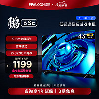 FFALCON 雷鸟 鹏6SE 43英寸2+32G 4K液晶平板电视43S365C