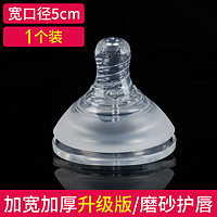 ABCMIC适配贝亲宽口径奶嘴宝宝吸管奶瓶配件sml169个月以上通用型仿 1个装（升级版）加宽加厚 M 3-6个月