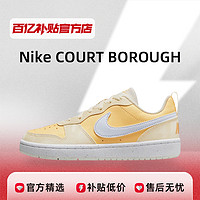 耐克Nike2023新款COURT白黄低帮休闲运动板鞋男女鞋DV5456-107