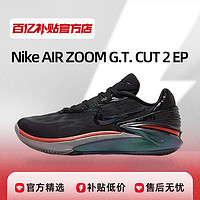 耐克男鞋AIRZOOMGTCUT2EP篮球鞋实战运动鞋FV4144-001低帮耐磨