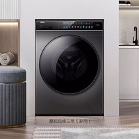 海尔滚筒洗衣机10公斤全自动洗护变频家用正品百亿补贴官方正品