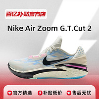 耐克AirZoomGTCut2篮球鞋男女同款防滑减震耐磨运动DJ6013-104