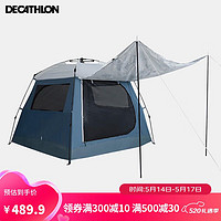 DECATHLON 迪卡侬 速开天幕帐篷便携式自带天幕速开帐UPF50+透气防蚊4537898 稀有植物