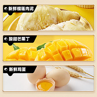 88VIP：bi bi zan 比比赞 榴芒奶盖双拼沙琪玛1000g送礼传统特产面包糕点心零食品